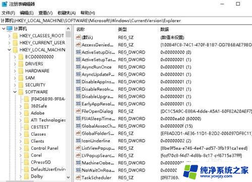 windows怎么彻底删除软件 如何彻底卸载Windows 10上的应用程序