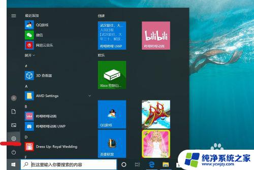 怎样解除电脑开机密码 win10取消电脑开机密码的方法