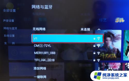 网络电视机怎么连接网络 电视机如何连接无线网络