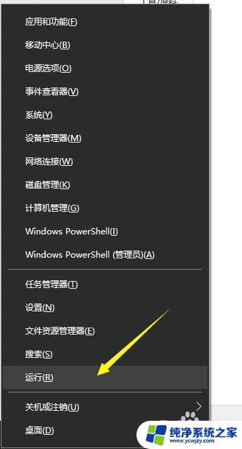 win10系统在哪里找运行 Win10运行速度慢怎么优化