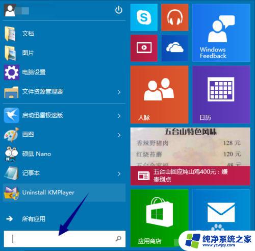 win10系统在哪里找运行 Win10运行速度慢怎么优化