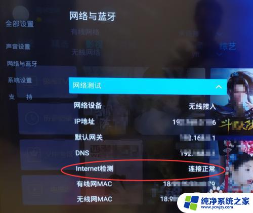 网络电视机怎么连接网络 电视机如何连接无线网络