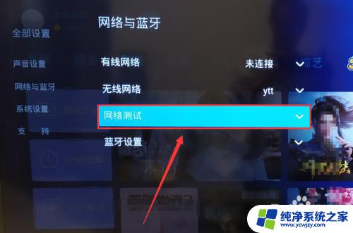 网络电视机怎么连接网络 电视机如何连接无线网络