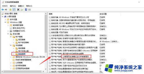 win10明明是管理员老说没有管理员权限 win10账户提示需要权限但已经是管理员