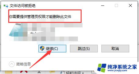 win10明明是管理员老说没有管理员权限 win10账户提示需要权限但已经是管理员