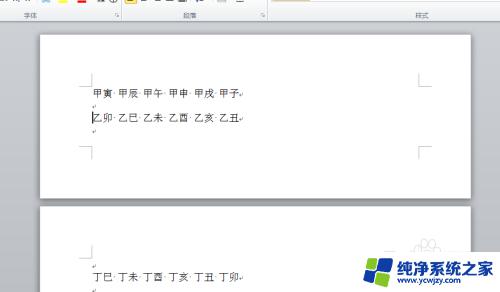 word怎么批量删除分节符 批量删除分节符工具