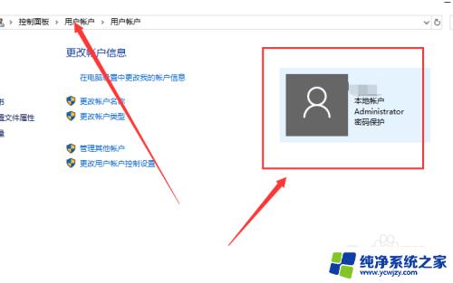 win10明明是管理员老说没有管理员权限 win10账户提示需要权限但已经是管理员