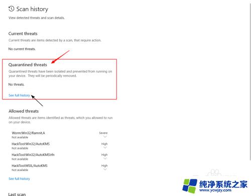 如何恢复被win10删除的文件 Win10系统如何找回误删的自带杀毒软件文件