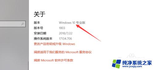 台式电脑怎么看windows几 如何确定电脑系统是Windows几