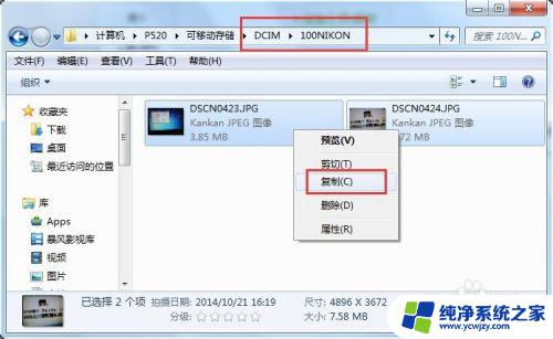 怎样将相机照片导入电脑 如何将照相机中的照片传到电脑上