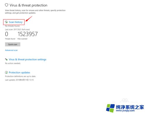 如何恢复被win10删除的文件 Win10系统如何找回误删的自带杀毒软件文件