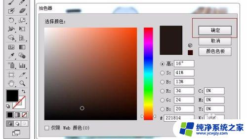 ai字体颜色怎么改 AI Illustrator字体颜色怎么调整