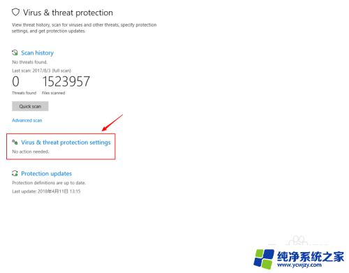 如何恢复被win10删除的文件 Win10系统如何找回误删的自带杀毒软件文件