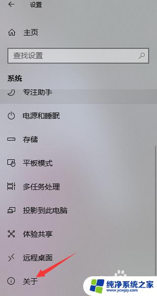 台式电脑怎么看windows几 如何确定电脑系统是Windows几