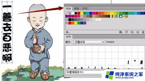 ai字体颜色怎么改 AI Illustrator字体颜色怎么调整