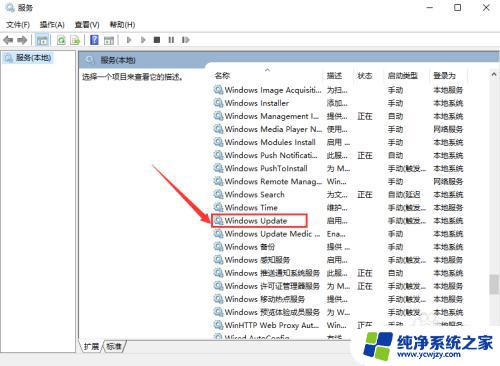 win10笔记本怎么关闭自动更新 Win10电脑怎么停止自动更新