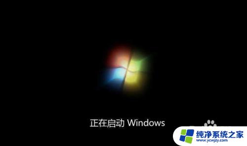 win7开机一直卡在正在启动windows 解决电脑卡在正在启动windows的方法