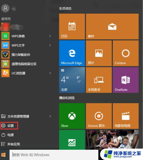 win10时间更改 win10系统如何手动更改电脑时间