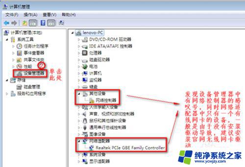 win7wlan不见了怎么办 win7无线网络连接问题