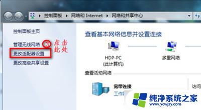 win7wlan不见了怎么办 win7无线网络连接问题