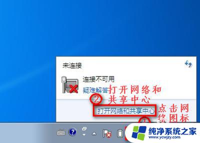 win7wlan不见了怎么办 win7无线网络连接问题