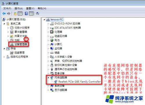 win7wlan不见了怎么办 win7无线网络连接问题