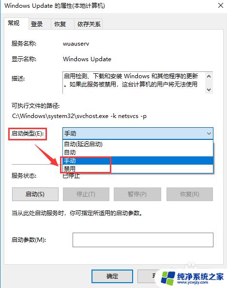 win10笔记本怎么关闭自动更新 Win10电脑怎么停止自动更新