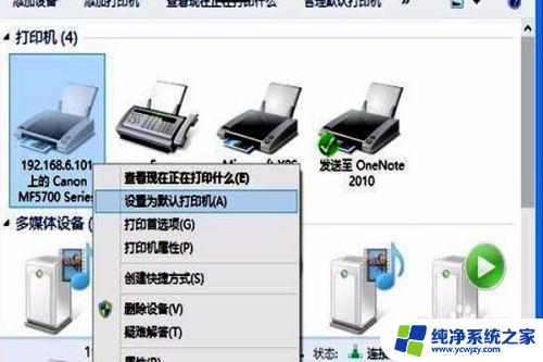 打印机状态 错误 打印机状态错误解决方法