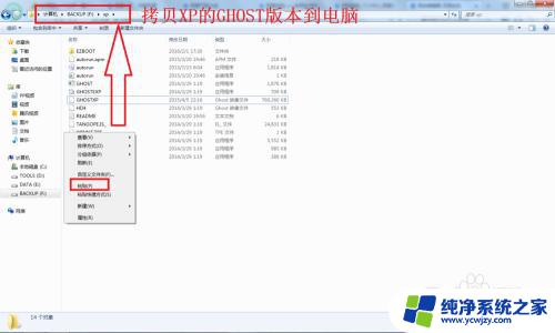 windows7怎么装xp系统 win7如何安装xp系统