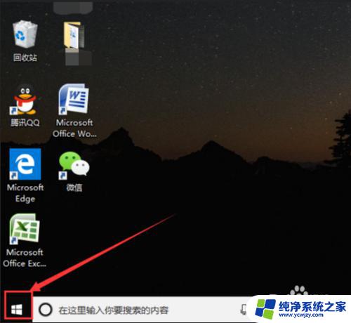 win10笔记本怎么关闭自动更新 Win10电脑怎么停止自动更新