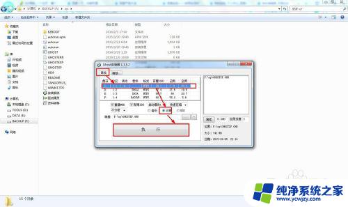 windows7怎么装xp系统 win7如何安装xp系统