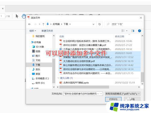 怎么把几个文件合并为一个pdf 快速合并多个PDF文档为一个PDF文件