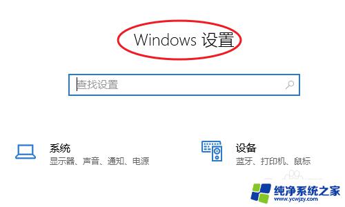 怎么用键盘开启触摸板 win10电脑如何通过键盘开启触摸板功能