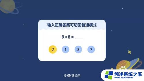 电视如何设置时间限制 如何给电视设置有时间限制的儿童模式功能