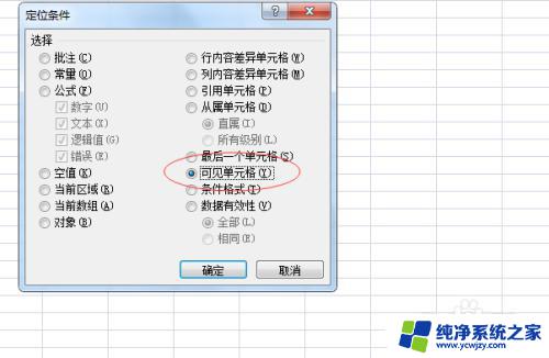 电脑上的返回上一步快捷键 Excel 定位可见单元格 快捷键