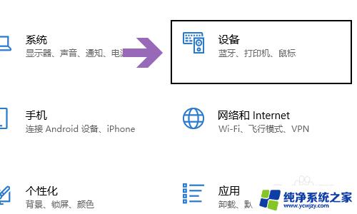 怎么用键盘开启触摸板 win10电脑如何通过键盘开启触摸板功能