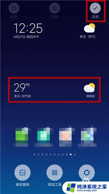 小米怎么在桌面显示时间和天气 小米手机时间和天气显示异常怎么办