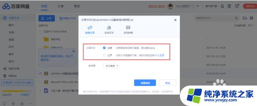 zjy百度网盘分享链接 百度网盘文件链接分享给别人的详细教程