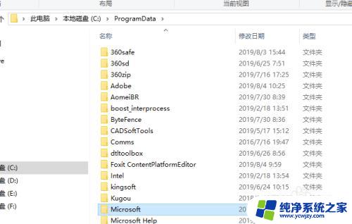 win10删除开始菜单快捷方式 win10开始菜单中的快捷方式删除方法