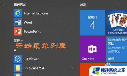 怎么用键盘开启触摸板 win10电脑如何通过键盘开启触摸板功能