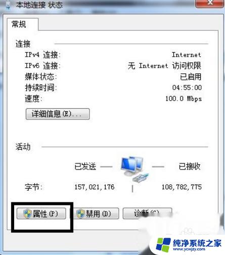 win7网络显示感叹号 win7系统网络连接出现感叹号解决方法