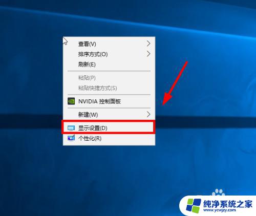 windows10怎么设置两个显示器 Win10双显示器设置方法