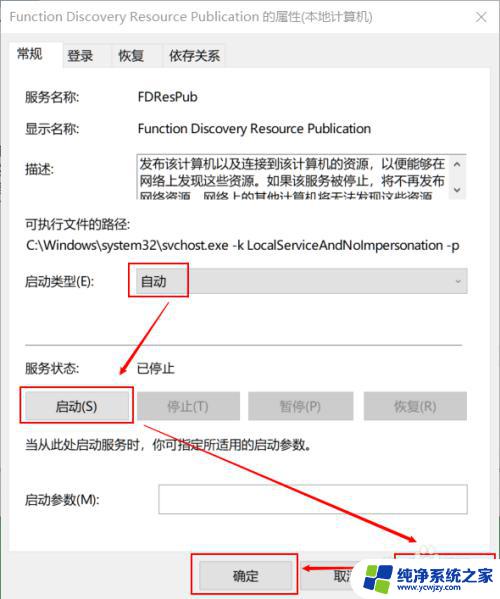 我电脑共享了我看不到别人 Win10 网络共享找不到自己电脑的解决方法