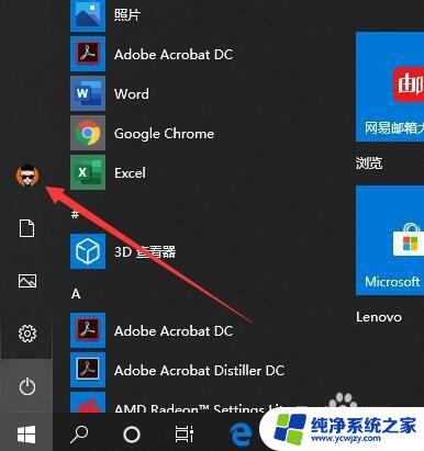 windows10测试摄像头 win10系统下如何测试摄像头是否正常工作