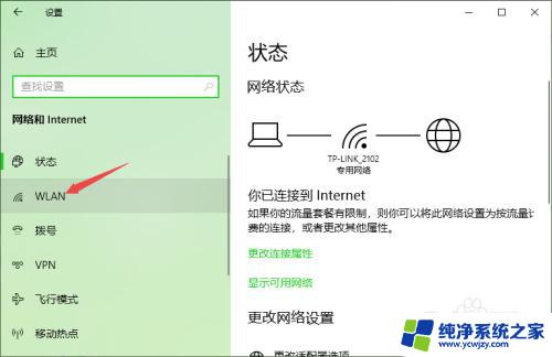 win10系统不能连接wifi win10无法连接到隐藏的无线网络