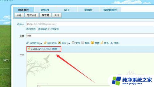 qq邮箱可以传文件夹吗 QQ邮箱如何快速发送整个文件夹