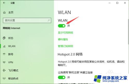 win10系统不能连接wifi win10无法连接到隐藏的无线网络