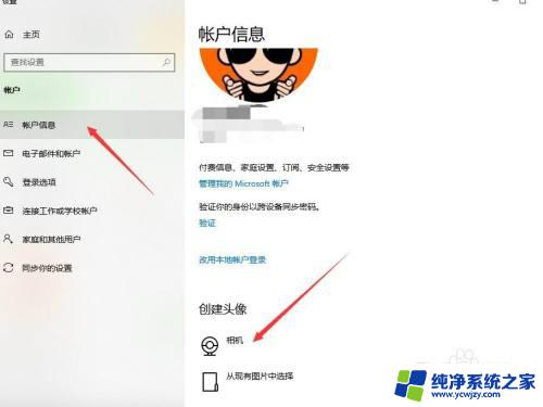 windows10测试摄像头 win10系统下如何测试摄像头是否正常工作