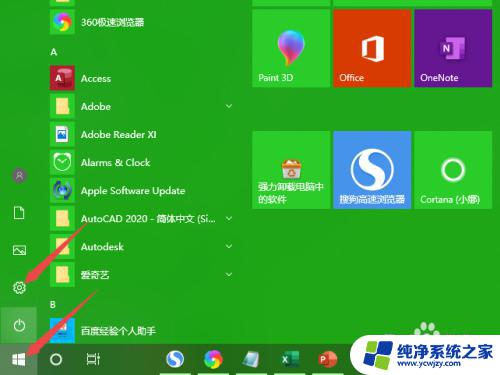 win10系统不能连接wifi win10无法连接到隐藏的无线网络