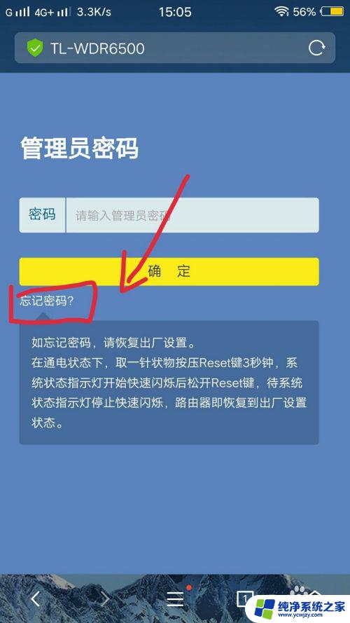 忘记自己家里的wifi密码想用手机找回来办 手机找回WiFi密码的方法